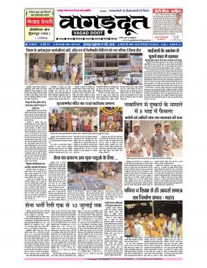 17 May...2019 Epaper