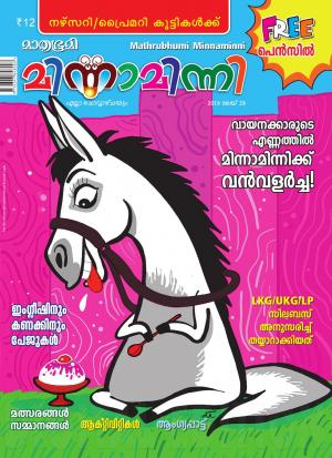 Minnaminni - 2019 May 29