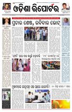 Odisha Reporter