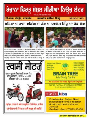 Firtu Social Media News Letter - 17/05/2019