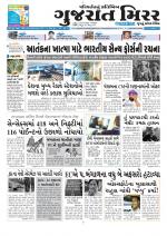 Gujarat Mirror
