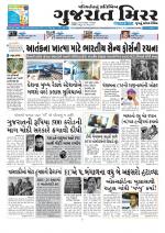 Gujarat Mirror - Saurashtra Edition