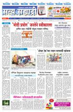 सत्य सह्याद्री 