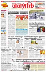 Pune - Mumbai Janshakti