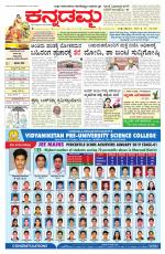 Kannadamma Daily Hubli