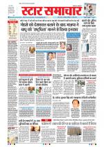 Star Samachar Bhopal
