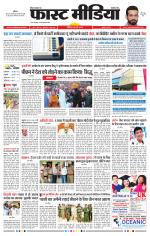 Daily Fast Media / दैनिक फ़ास्ट मीडिया