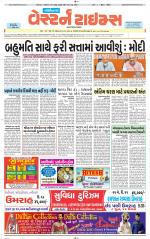 Gandhinagar Guj. - Discontinued