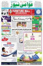 AAWAMI NEWS PATNA