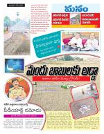 Warangal/Janagam/jayasankar/Mahaboobabad