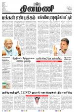 Dinamani - New Delhi