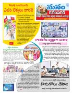 Karimnagar/siricilla/Jagityala