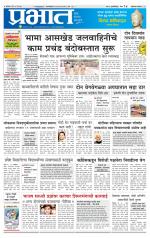 अहमदनगर आवृत्ती