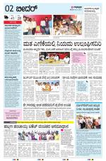 BIDAR