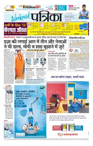 Tikamgarh Patrika
