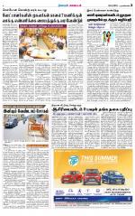 Nagarcoil Supplement