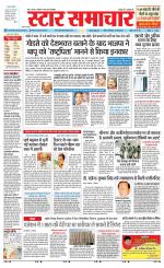 Star Samachar shahdol