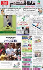 farooqui Tanzeem- Patna