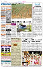 Dindigul-Madurai Supplement
