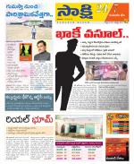 Komaram Bheem District