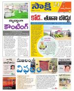 East Godavari District