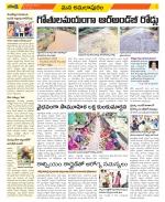 East Godavari Divisions