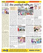 Guntur Constituencies