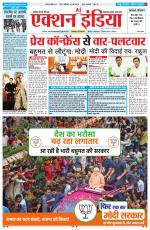 HIMACHAL PRADESH EDITION