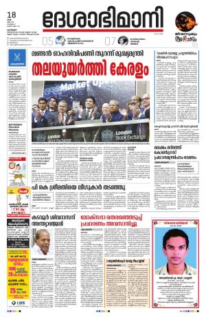 Kozhikode, 18th may 2019
