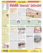 Medak Constituencies