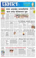 पिंपरी-चिंचवड आवृत्ती