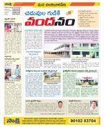 Guntur Amaravathi Constituencies