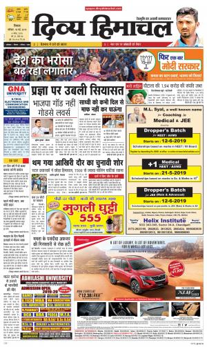 Divya Himachal Shimla