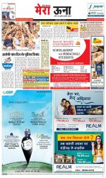 Divya Himachal Dharamsala +Mera Una +Aastha