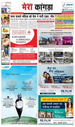 Divya Himachal Dharamsala+ Mera Kangra +Aastha