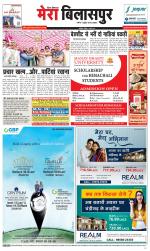 Divya Himachal Dharamsala+Mera Bilaspur +Aastha