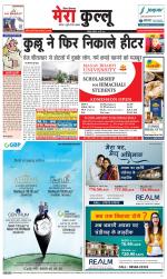 Divya Himachal Dharamsala+Mera Kullu +Aastha