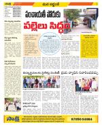 Prakasam Constituencies