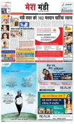 Divya Himachal Dharamsala+Mera Mandi +Aastha