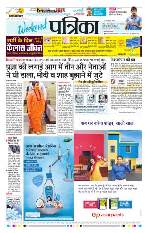 Shivpuri Patrika