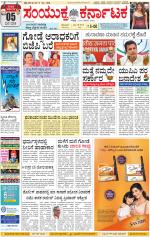 Namma Kalaburagi ಕಲಬುರಗಿ