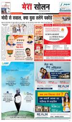 Divya Himachal Shimla+Mera Solan +Aastha