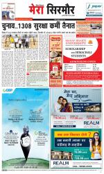 Divya Himachal Shimla+Mera Sirmour +Aastha 