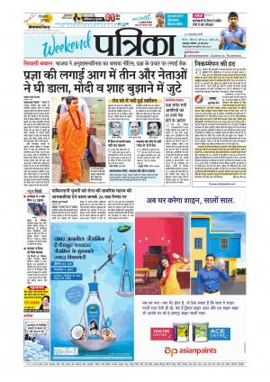 Balaghat Seoni Patrika