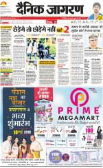 Prayagraj Hindi ePaper, Allahabad Hindi Newspaper - InextLive