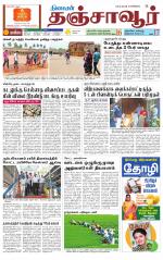 Thanjavur-Trichy Supplement