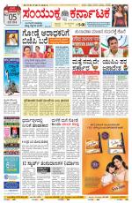 Namma Bengaluru, ಬೆಂಗಳೂರು