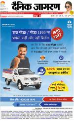 Patna Hindi ePaper, Patna Hindi Newspaper - InextLive