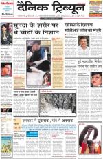 DT_19_January_2014_Gurgaon