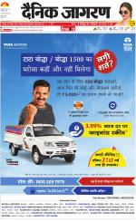 Ranchi Hindi ePaper, Ranchi Hindi Newspaper - InextLive